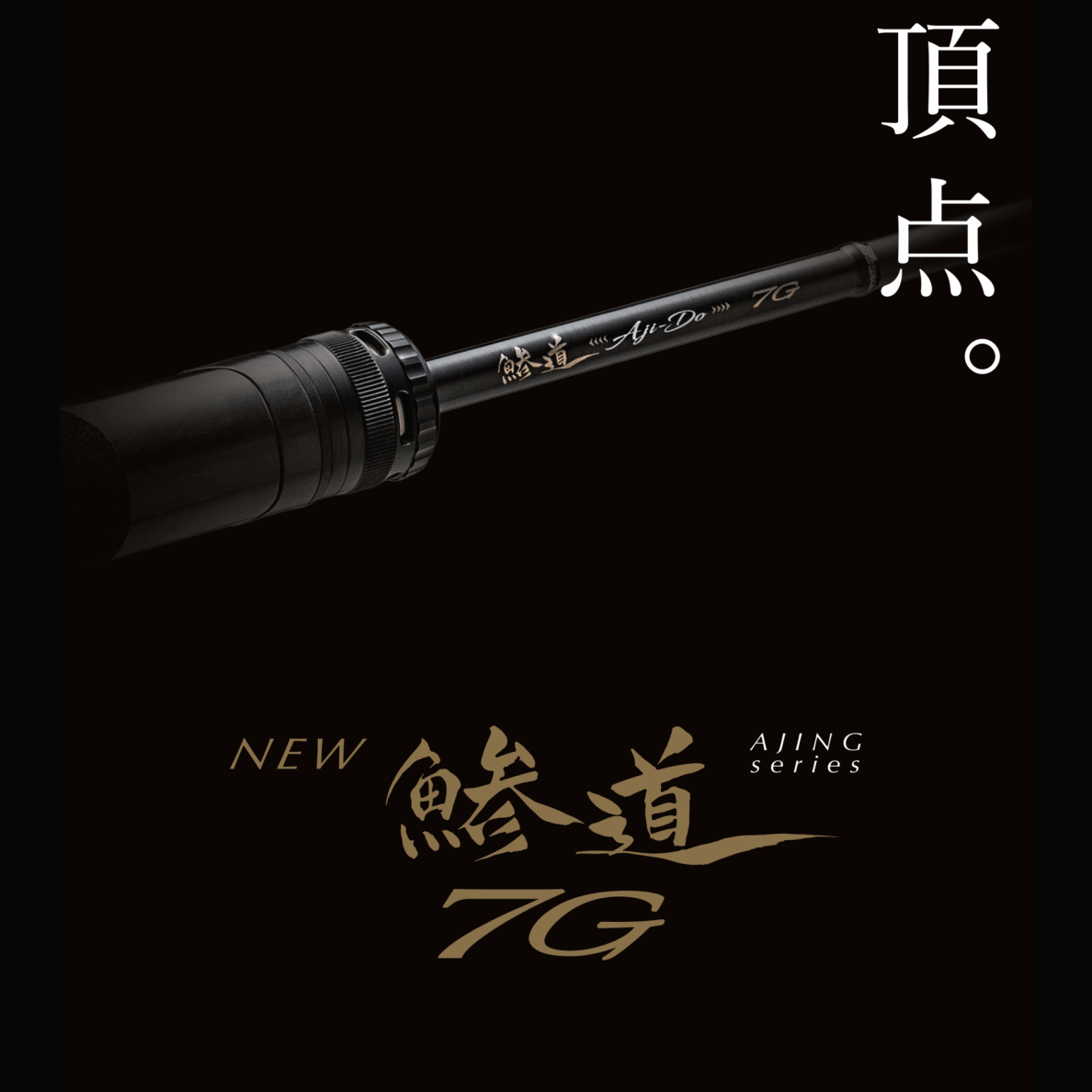 Major Craft AJI-DO 7G AD7-652L+-S 6’5 (196cm) 2pcs. 0,8-7g Ex. Fast (Tubular tip)