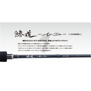 Major craft AJI-DO 1G AD1-S682UL 6’8 (203cm) 2 pcs. 0,2-2,5g Ex. Fast (Solid Tip) Major craft AJI-DO 1G AD1-S682UL 6’8 (203cm) 2 pcs. 0,2-2,5g Ex. Fast (Solid Tip)